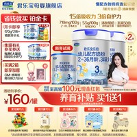 君乐宝 乐铂HMO3段宝宝婴儿牛奶粉三段配方808gX2罐