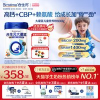 合生元 大灌篮系列 CBP儿童配方调制奶粉 4段
