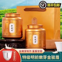 华闽 金骏眉红茶黄芽特级武夷山浓香蜜香型金俊眉红茶500g