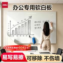 得力 90*60cm可移除软白板 儿童家用胶墙贴铁性自粘贴可擦写画板 涂鸦墙纸 涂鸦画画黑板贴磁性可吸附