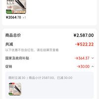 订单截图缩略图