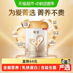 贝因美 菁爱12-36月幼儿配方奶粉3段800g益生菌+双益生元返卡