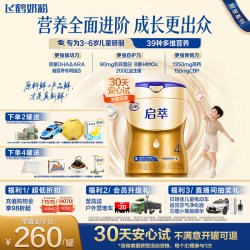 飞鹤 启萃4段儿童配方奶粉（3-6岁）750g优量DHA高钙*1罐