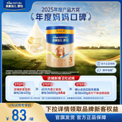 美素佳儿 8重HMO美素佳儿源悦幼儿配方奶粉3段400g*1罐