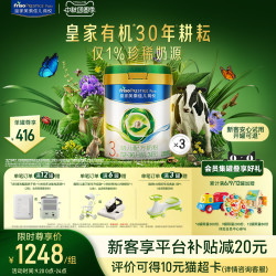 美素佳儿 皇家美素佳儿有机莼悦幼儿配方奶粉3段800g*3罐