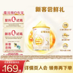 惠氏 启赋蕴初3段国标顶配HMO进口A2奶源幼儿奶粉380g