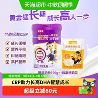 88VIP：贝因美 CBP儿童成长学生配方奶粉营养高钙DHA3-15岁青少年高个子