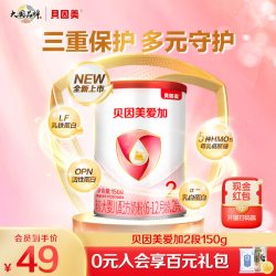贝因美 爱加婴儿配方奶粉2段150g*1罐试用装