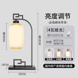 欧柏图 OUBAITU 欧柏图 T523 新中式台灯 11W-15W 暖光LED