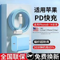 雷珞克 30W 支持PD协议 编织充电线