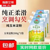 海天 玉米淀粉 200g*3袋