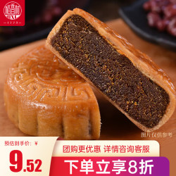 稻香村 金丝枣蓉月饼 150g 2枚装