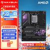 铭瑄 支持 AMD 9700X/9800X3D/9950X3D/9500F 主板