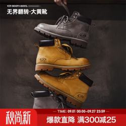 马登 无界翻转大黄靴 美式工装真皮男靴 砂黄 42
