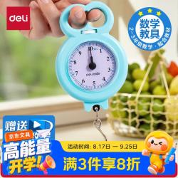 得力 小学生数学天平秤儿童玩具科学教具物理学具小天平平衡秤早教 手提秤