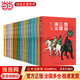 《凯叔三国演义》（套装共16册）