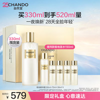 自然堂 极地圣水精华水 330ml (到手520ml)