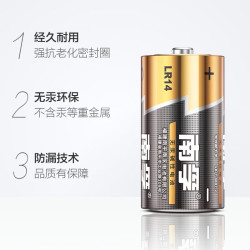 南孚 2号碱性电池  1粒
