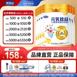 完达山 元乳臻益4段儿童宝宝奶粉成长配方奶粉3周岁以上700g*6罐