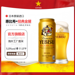 SAPPORO 日本 啤酒  大经典金罐 500mL 12罐 听装