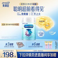 美赞臣 铂睿a2系列 幼儿配方奶粉 3段（909克）