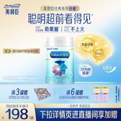 美赞臣 铂睿a2系列 幼儿配方奶粉 3段（909克）