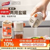 太力 控盐罐盐瓶调味罐调料瓶盐糖厨房可计量两用