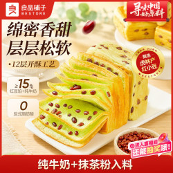 良品铺子 抹茶红豆千层吐司800g/箱早餐面包学生开学点心代餐零食