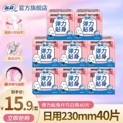 苏菲 夜用290mm+日用230mm卫生巾组合装 40片