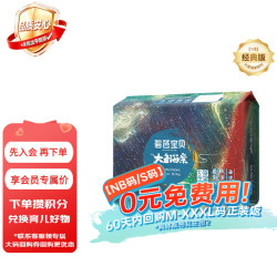 碧芭宝贝 Beaba/碧芭宝贝 大鱼海棠纸尿裤 NB码30片 0-5kg
