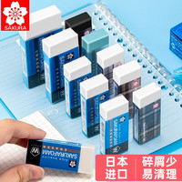 樱花 XRFW-100-5C 美术绘图橡皮擦 白色 5块