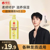 蜂花 柔顺营养护发素 1L
