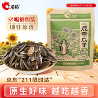 洽洽 原香瓜子 350g