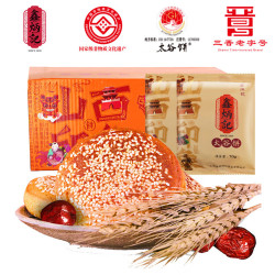 鑫炳记 太谷饼原味70g*8袋+红枣味70g*8袋 山西特产糕点点心甜点早餐 原味+红枣共1120g