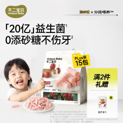 不二宝贝 益生菌冻干条鸡内金山楂棒棒糖片搭无添加婴儿童宝宝零食
