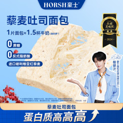 豪士 藜麦吐司面包620g整箱 全麦荞麦手撕面包早餐零食代餐品