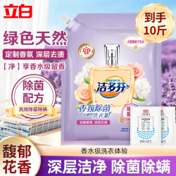 立白 馥郁花香除菌除螨洗衣粉 5kg