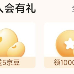 入会5京豆 美赞臣母婴官方旗舰店
