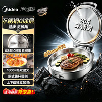 美的 小钢炮电饼铛0涂层304不锈钢家用40mm加深烤盘30规格大直径加大烙饼煎饼锅1800W