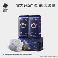 88VIP：babycare 皇室狮子王国纸尿裤/拉拉裤婴儿透气宝宝尿不湿