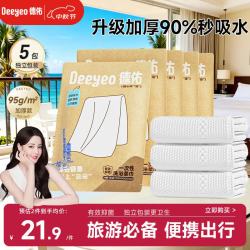 德佑 便携 一次性浴巾  一次性浴巾5条装