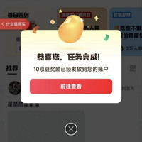 京东减重圈子关注10京豆发帖3京豆签到1京豆（每日可签）
