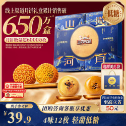 三只松鼠 祥瑞揽珍礼600g