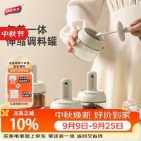 太力 调料盒 厨房调料瓶罐盐罐调味罐调料收纳盒 密封家用勺盖一体 可伸缩调料罐
