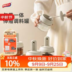 太力 调料盒 厨房调料瓶罐盐罐调味罐调料收纳盒 密封家用勺盖一体 可伸缩调料罐