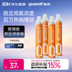 鱼跃 氧气瓶便携式氧气罐 孕妇老人家用吸氧气袋氧气呼吸器高反应急旅游氧气包单瓶1400ml 四瓶组合装