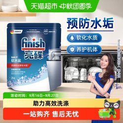 亮碟 洗碗机专用软水盐