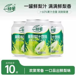 一枝笔 莱阳梨汁 245ml