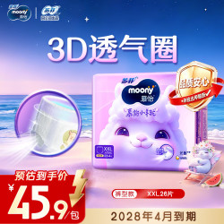 moony 苏菲尤妮佳慕怡小羊驼超薄透气拉拉裤XXL26片(15kg及以上)