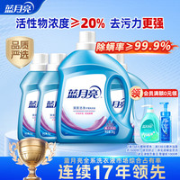 蓝月亮 深层洁净系列 薰衣草香 3kg+1kg*3瓶 洗衣液套装
